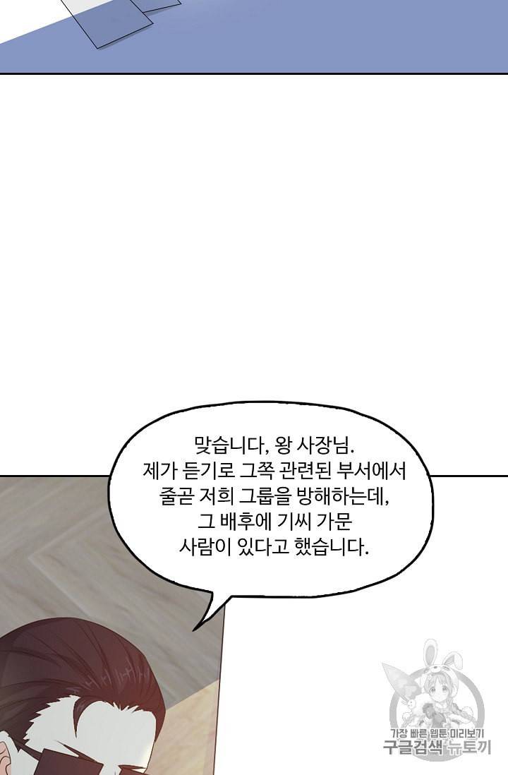Retry 다시 한번 최강 신선으로 210화 15