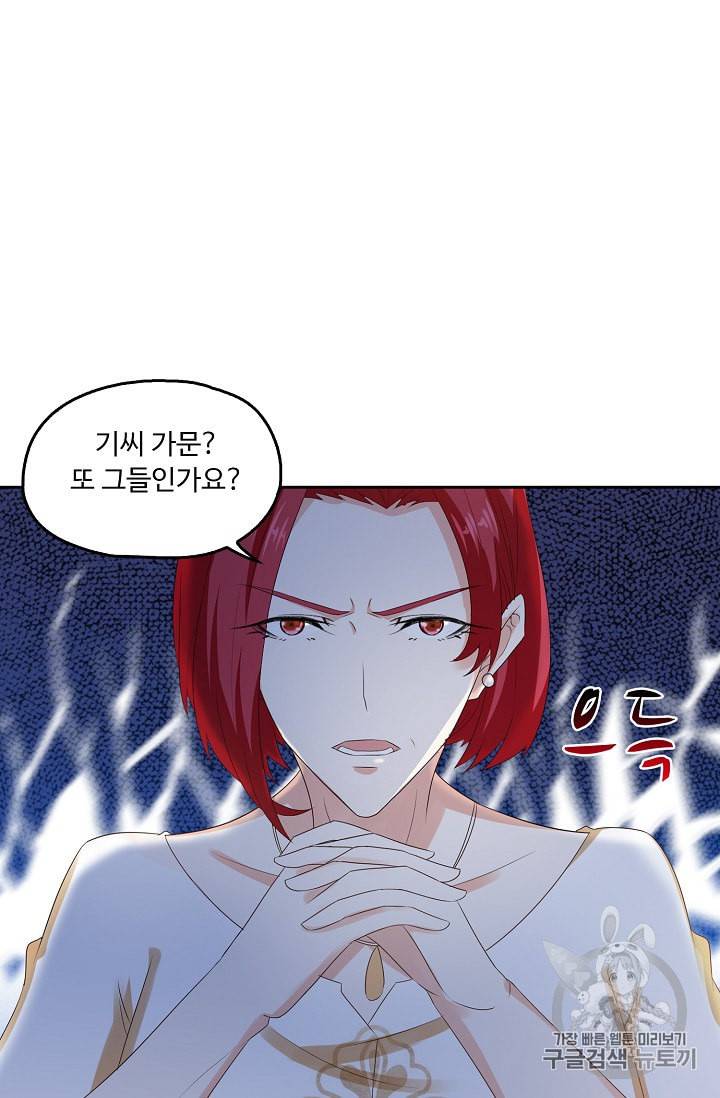Retry 다시 한번 최강 신선으로 210화 17