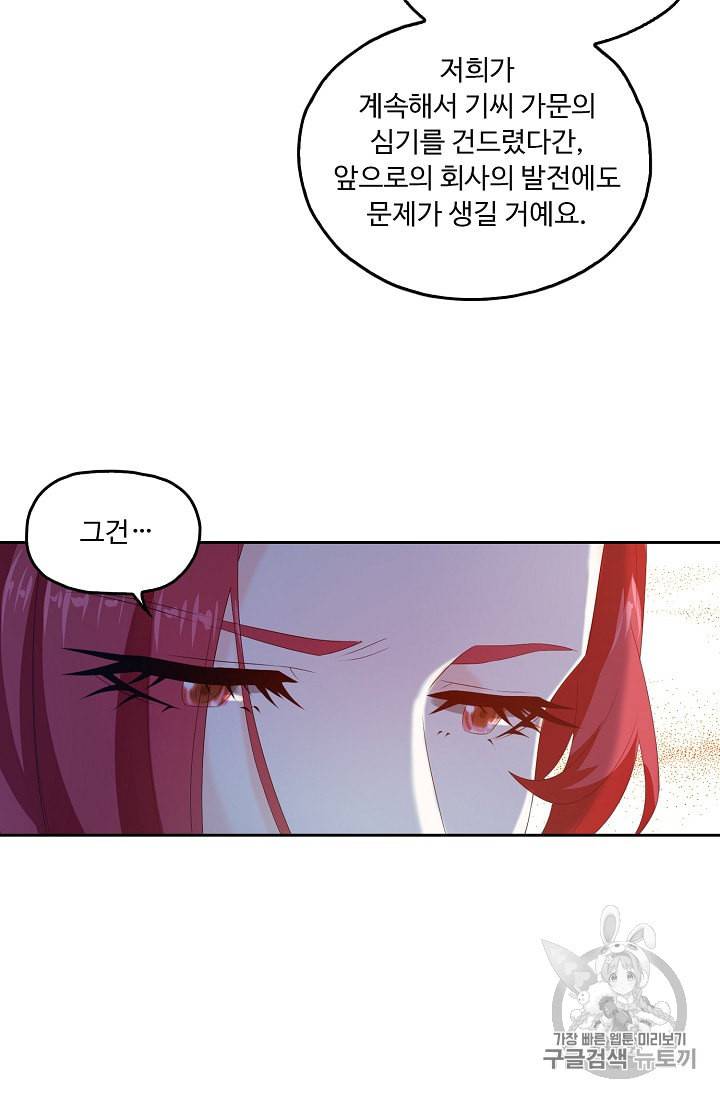 Retry 다시 한번 최강 신선으로 210화 19