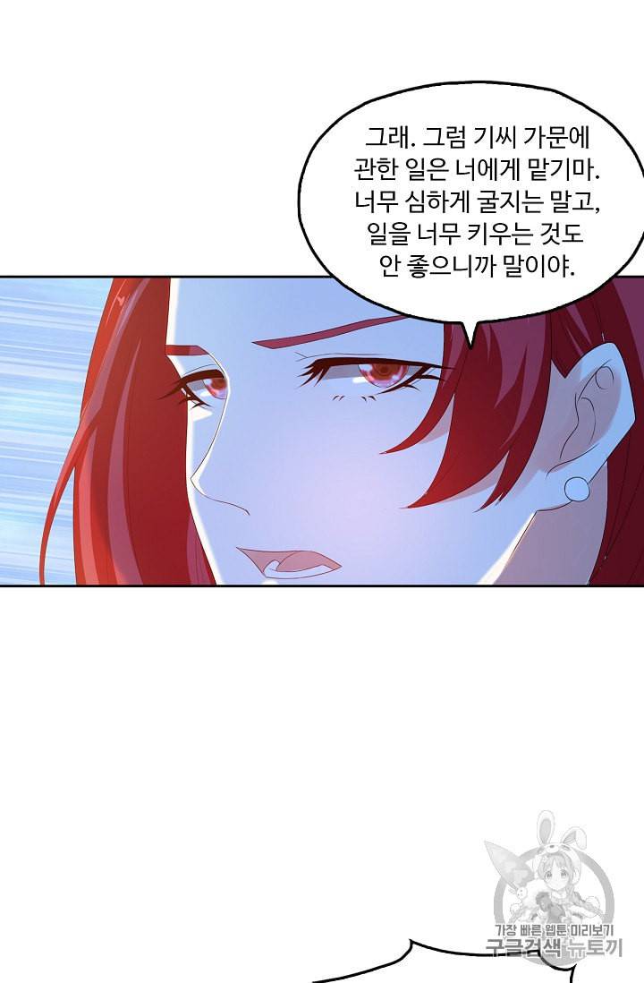 Retry 다시 한번 최강 신선으로 210화 21