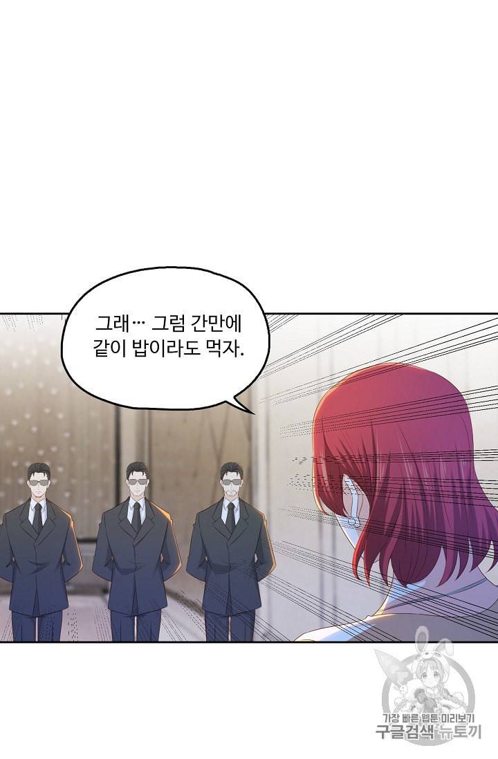 Retry 다시 한번 최강 신선으로 210화 26