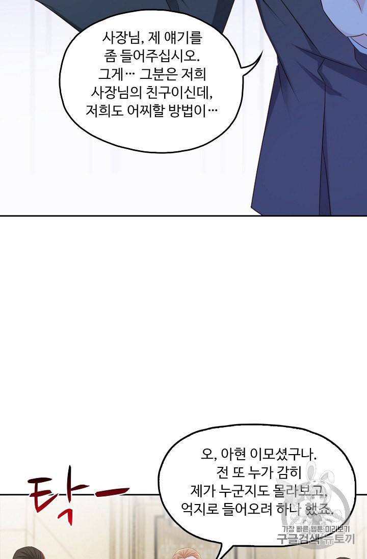 Retry 다시 한번 최강 신선으로 210화 30
