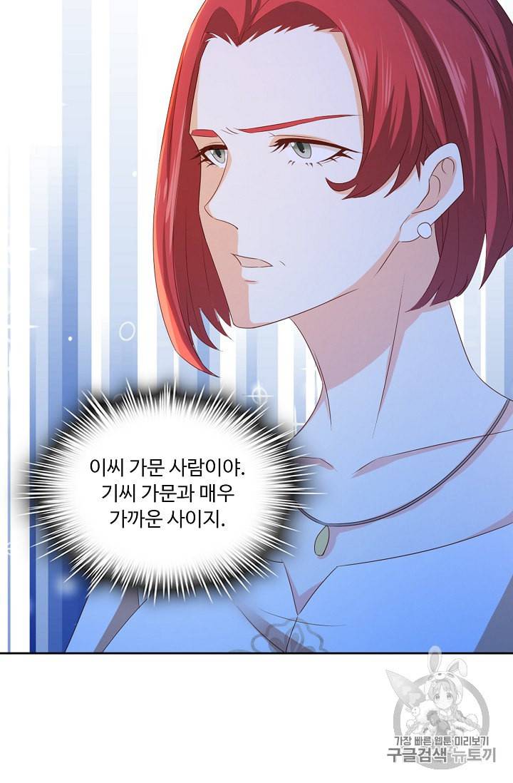 Retry 다시 한번 최강 신선으로 210화 32
