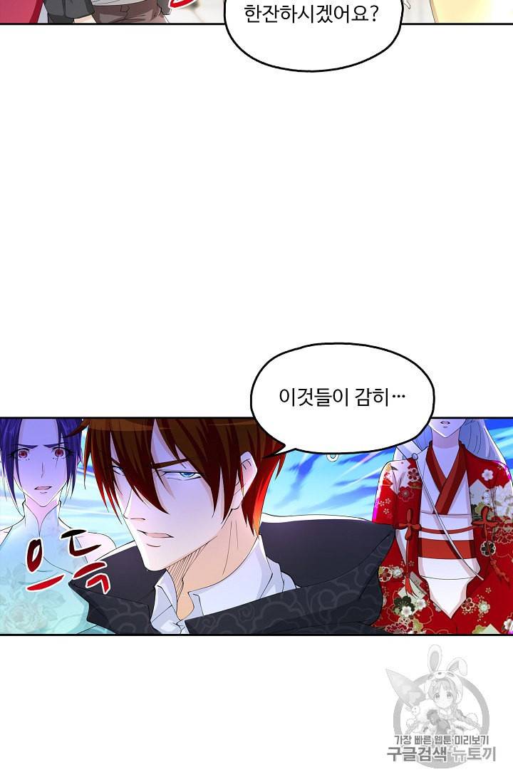Retry 다시 한번 최강 신선으로 210화 36