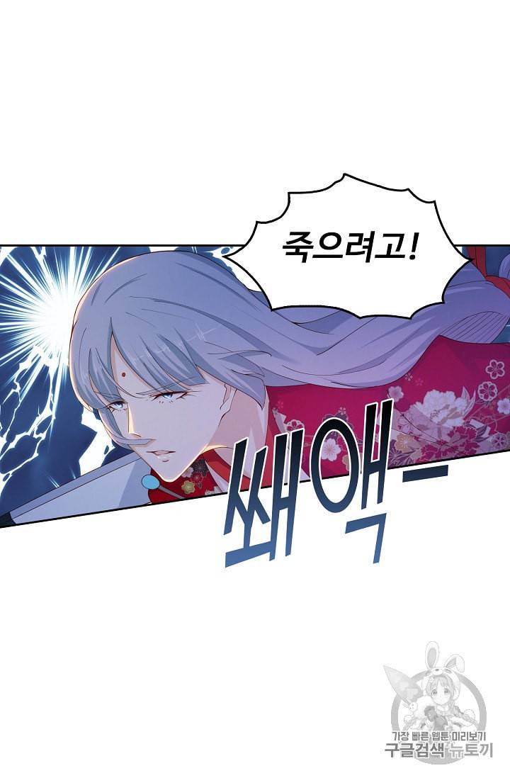Retry 다시 한번 최강 신선으로 210화 37