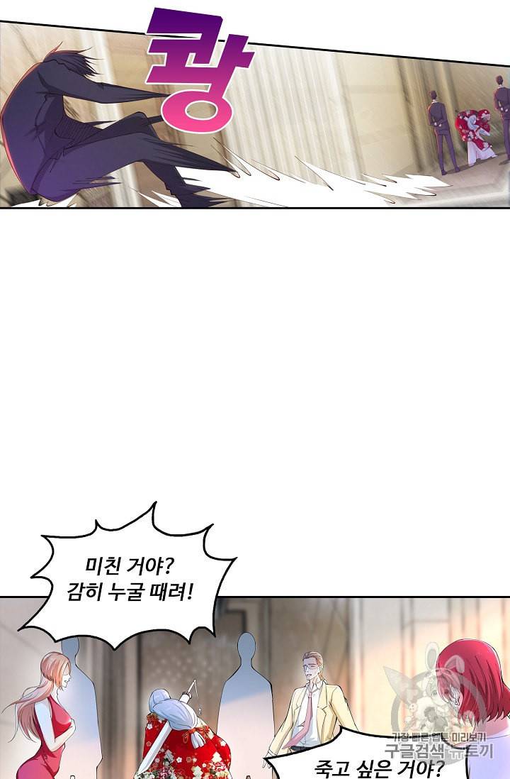 Retry 다시 한번 최강 신선으로 210화 39