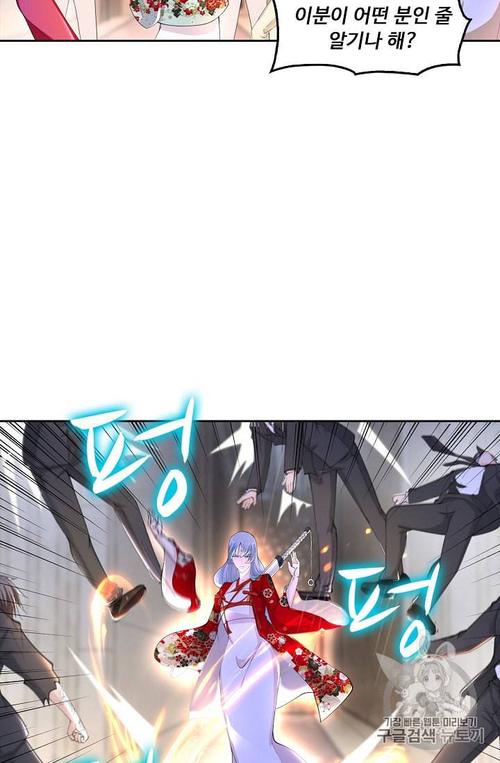 Retry 다시 한번 최강 신선으로 210화 40