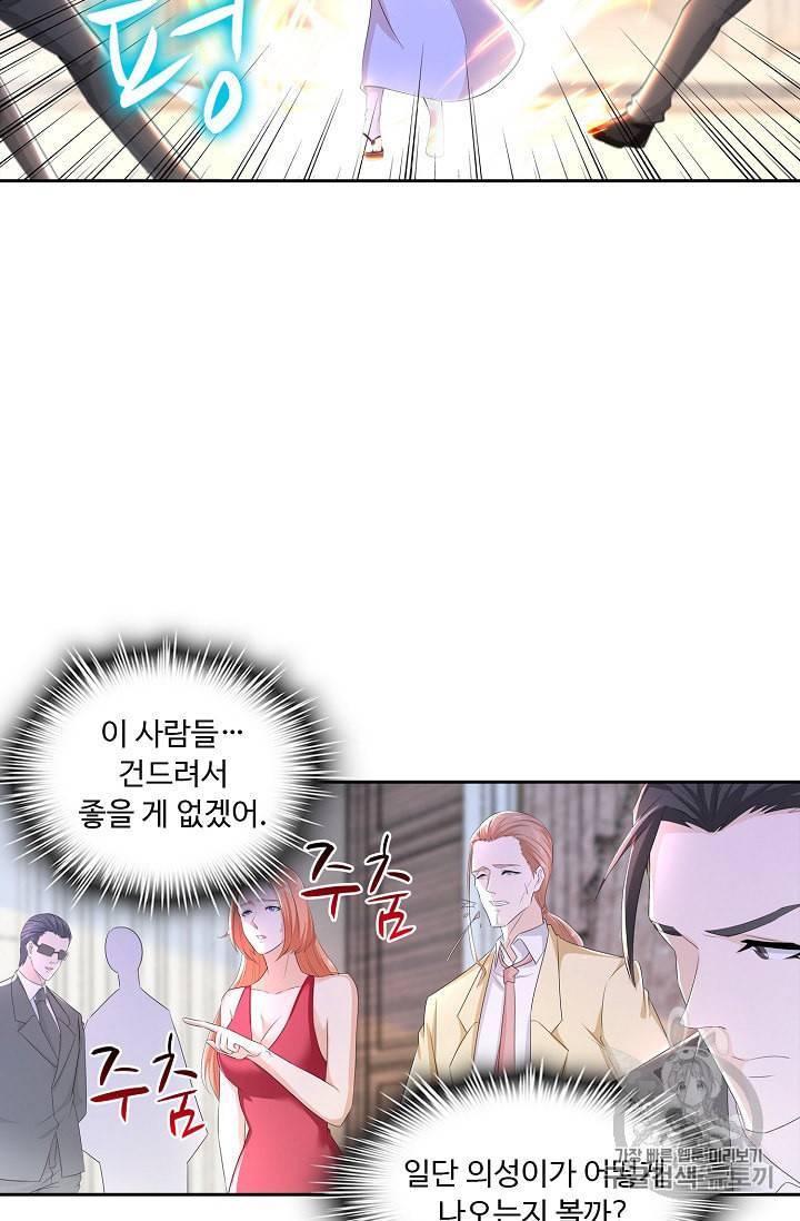 Retry 다시 한번 최강 신선으로 210화 41
