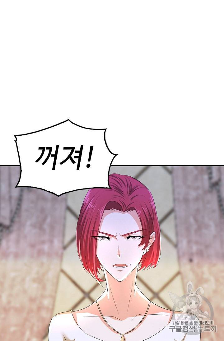 Retry 다시 한번 최강 신선으로 210화 44
