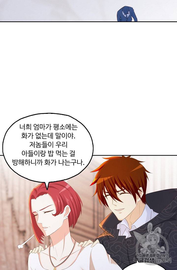 Retry 다시 한번 최강 신선으로 210화 50