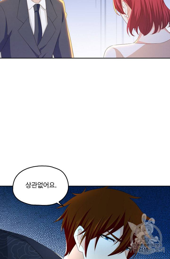 Retry 다시 한번 최강 신선으로 210화 54