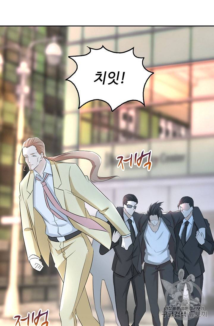Retry 다시 한번 최강 신선으로 210화 56