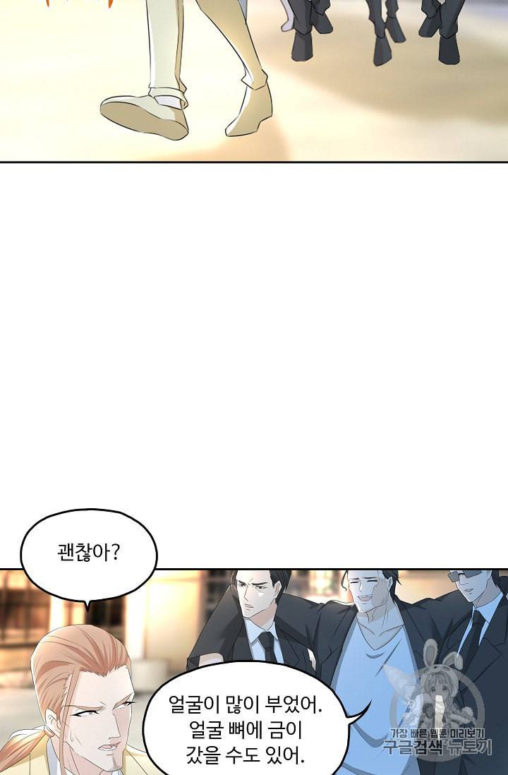 Retry 다시 한번 최강 신선으로 210화 57