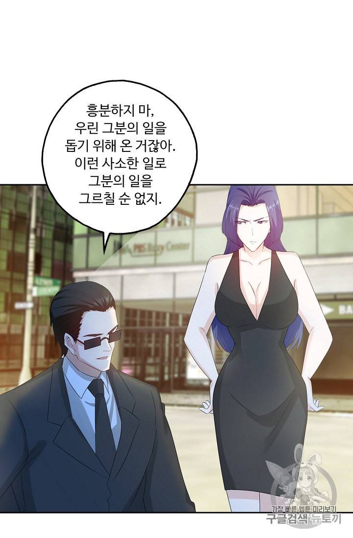 Retry 다시 한번 최강 신선으로 210화 60