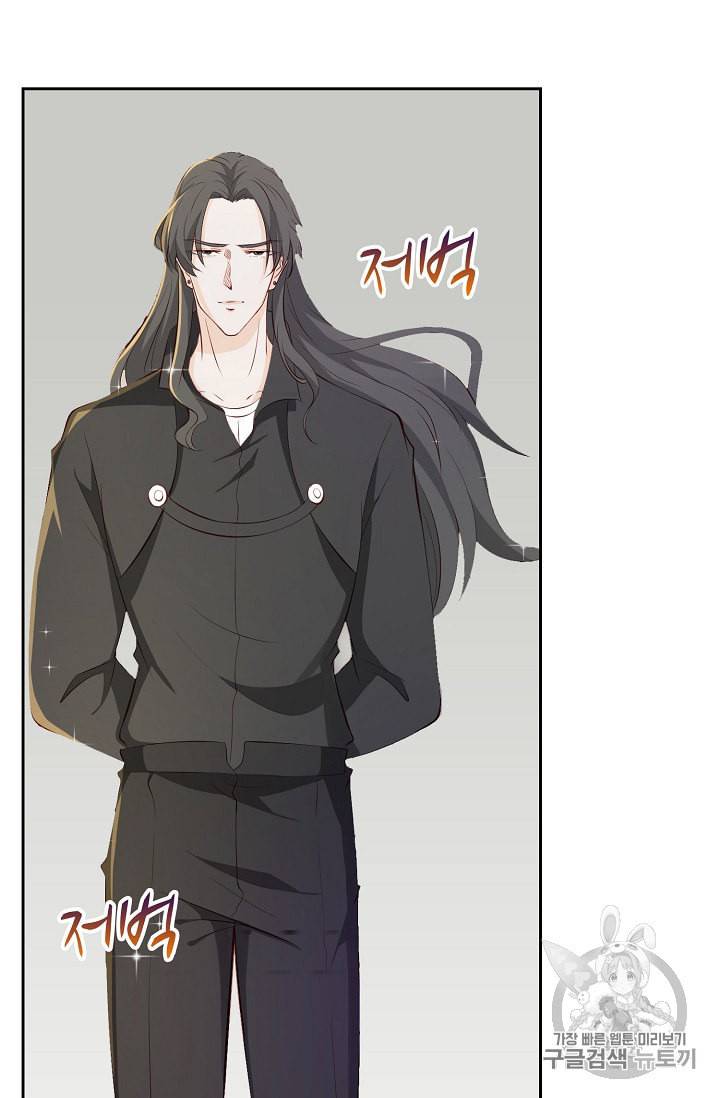 Retry 다시 한번 최강 신선으로 210화 73