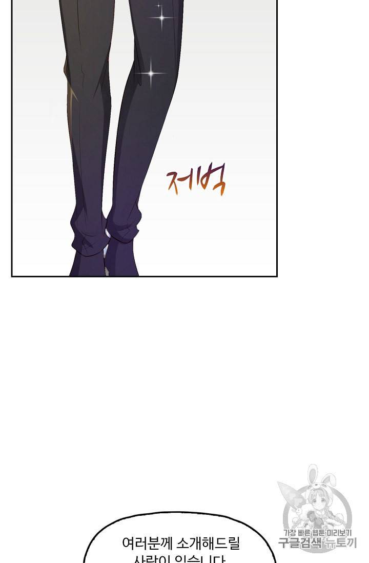 Retry 다시 한번 최강 신선으로 210화 74