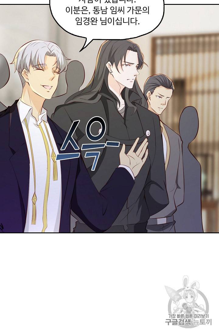 Retry 다시 한번 최강 신선으로 210화 75