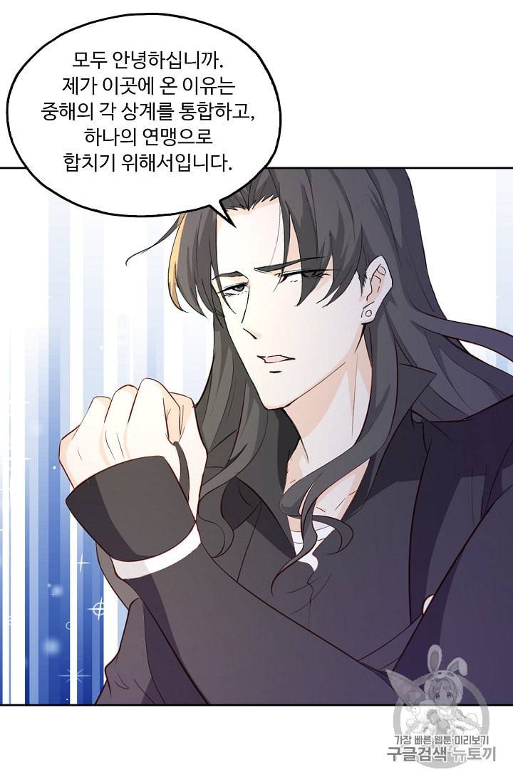 Retry 다시 한번 최강 신선으로 210화 76