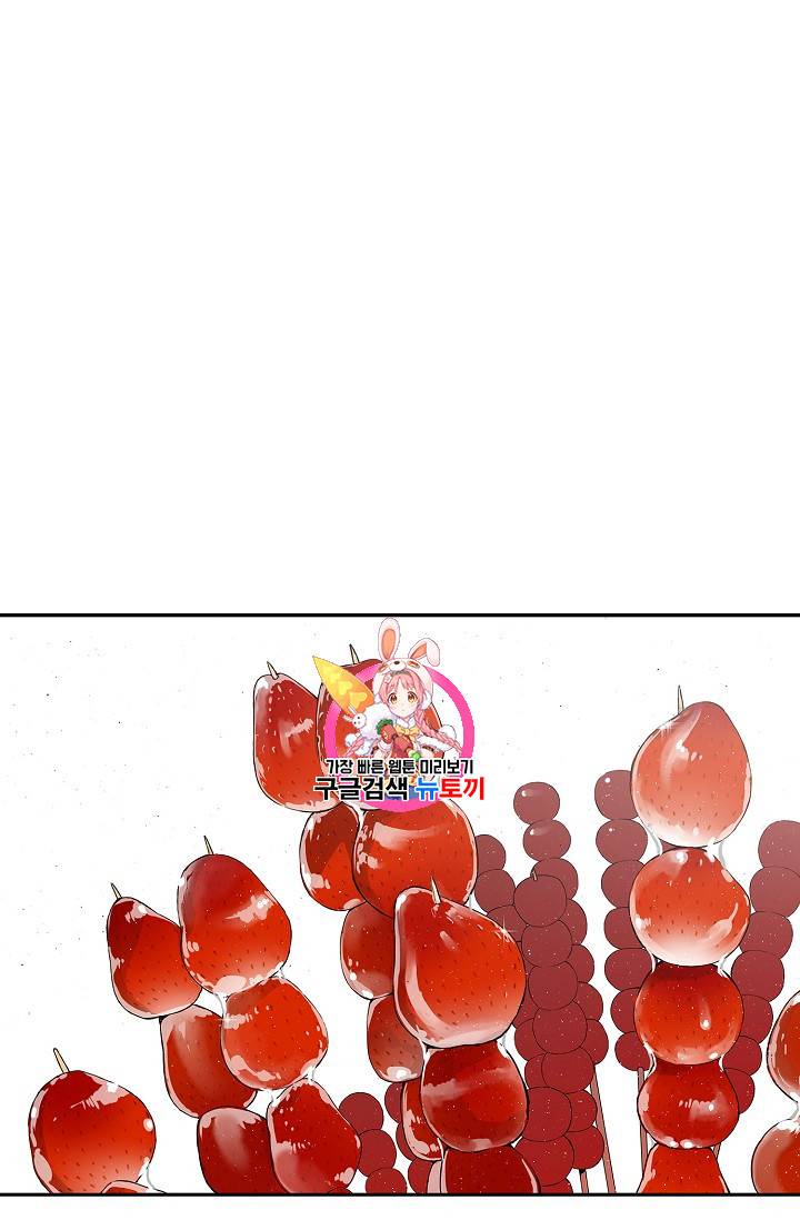 칼집의 아이 29화 1