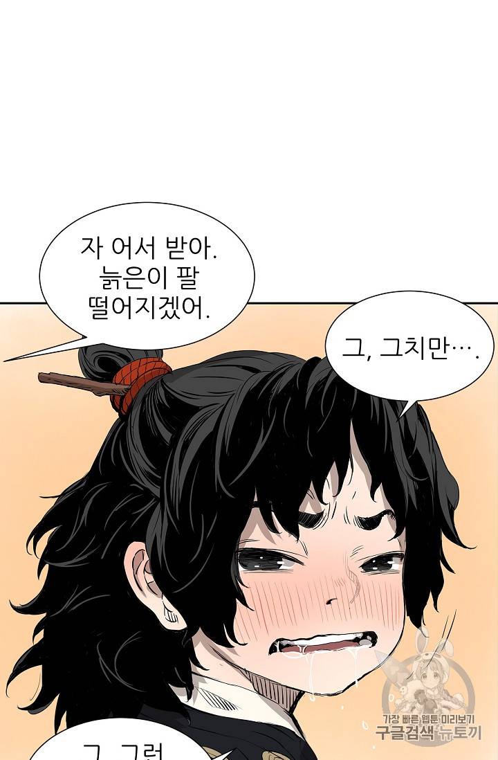 칼집의 아이 29화 9