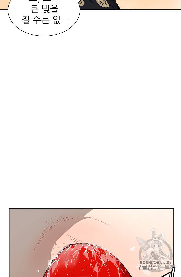 칼집의 아이 29화 10