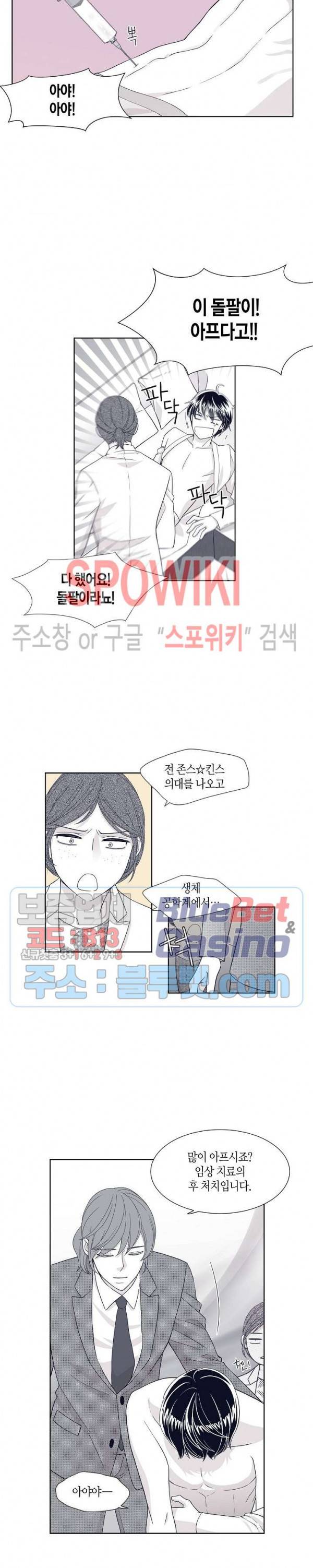 골드 그레이 (Gold gray) 7화 2
