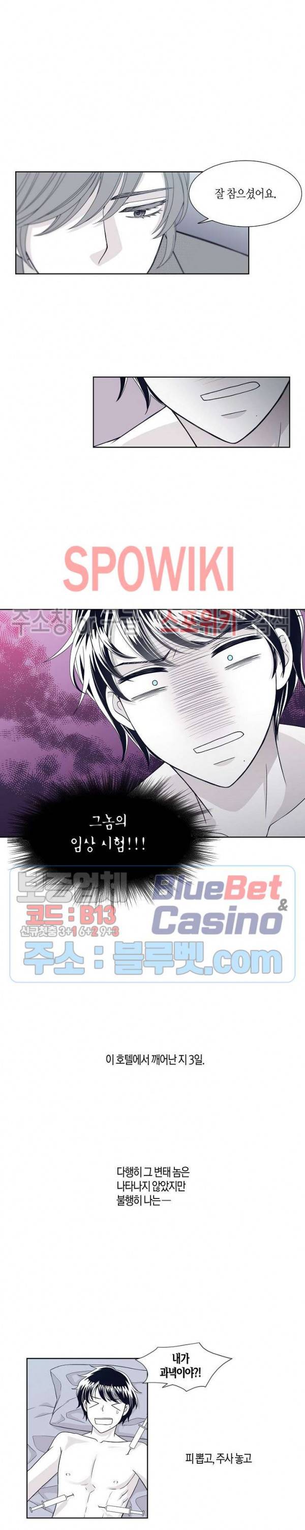 골드 그레이 (Gold gray) 7화 3