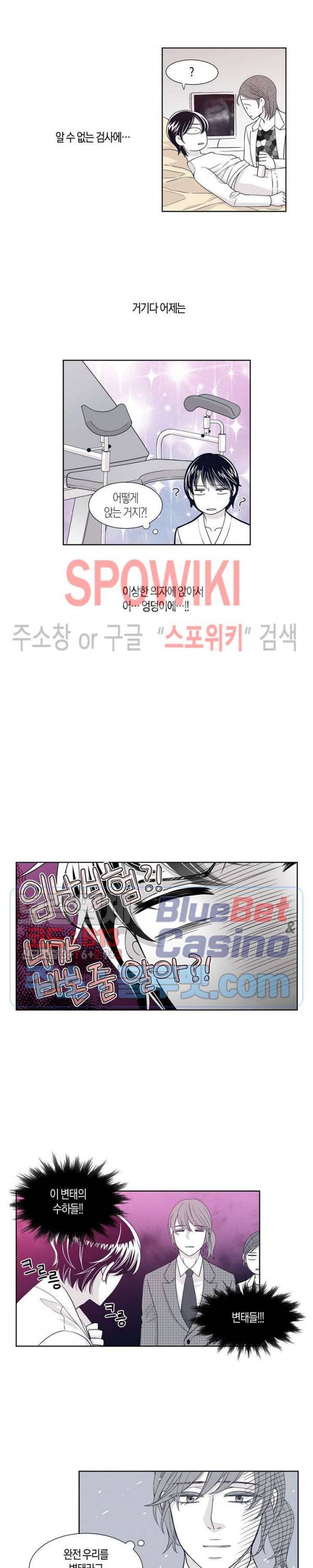 골드 그레이 (Gold gray) 7화 4