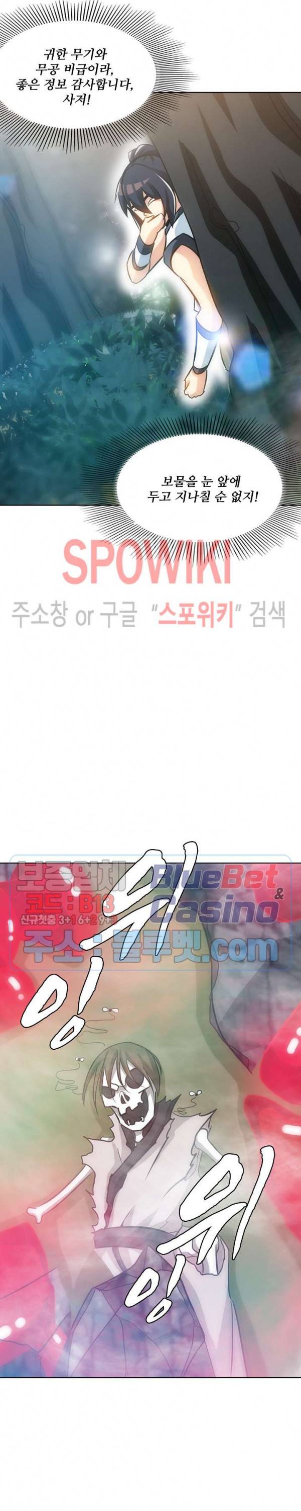 지존신마 39화 4