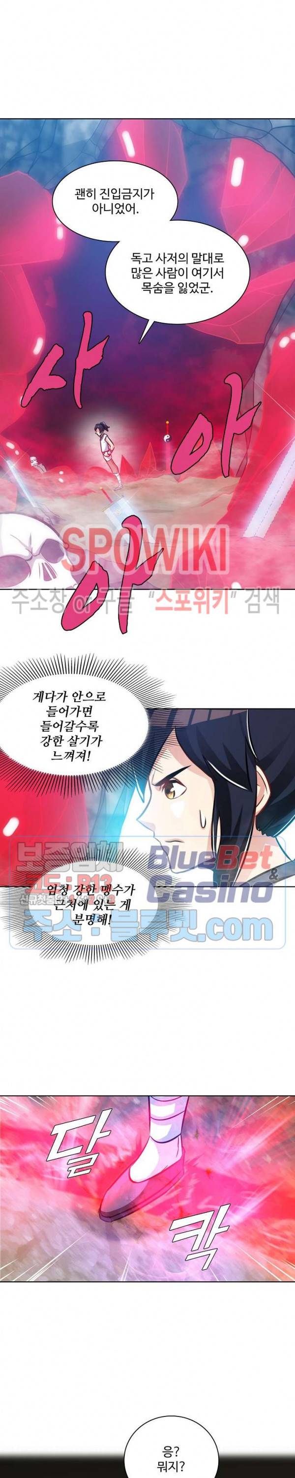 지존신마 39화 5