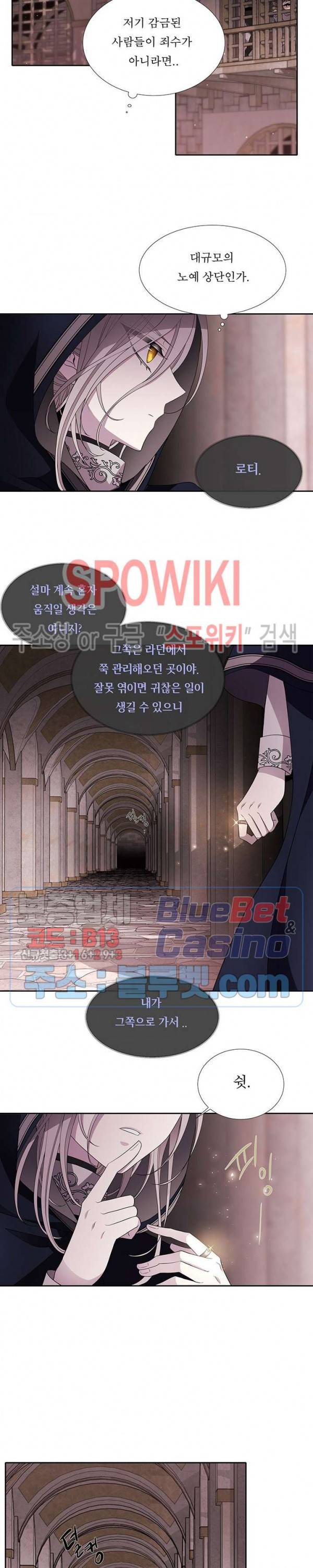 샬롯에게는 다섯 명의 제자가 있다 42화 3