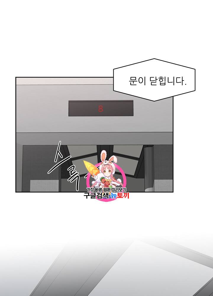 말하지 말까 24화 1