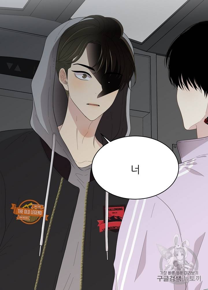 말하지 말까 24화 2