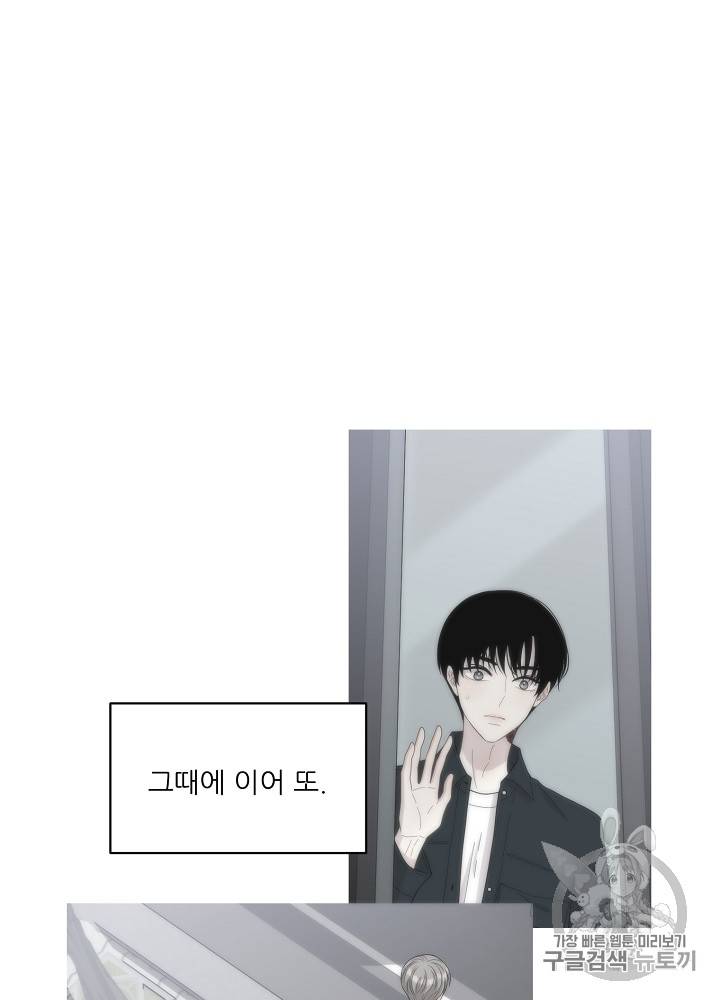 말하지 말까 24화 5