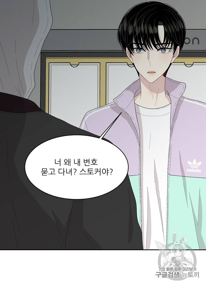말하지 말까 24화 7