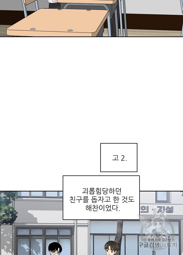 말하지 말까 24화 14
