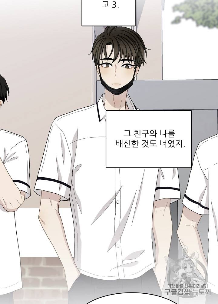 말하지 말까 24화 16