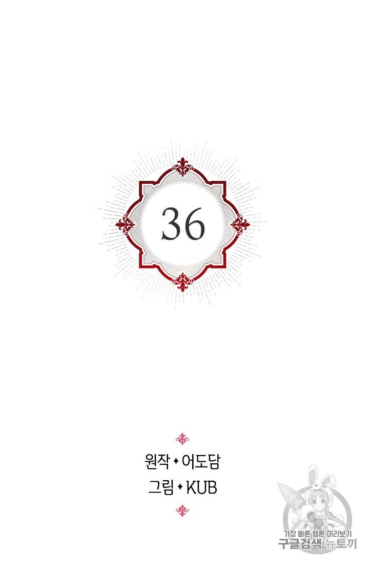 레디메이드퀸 36화 2