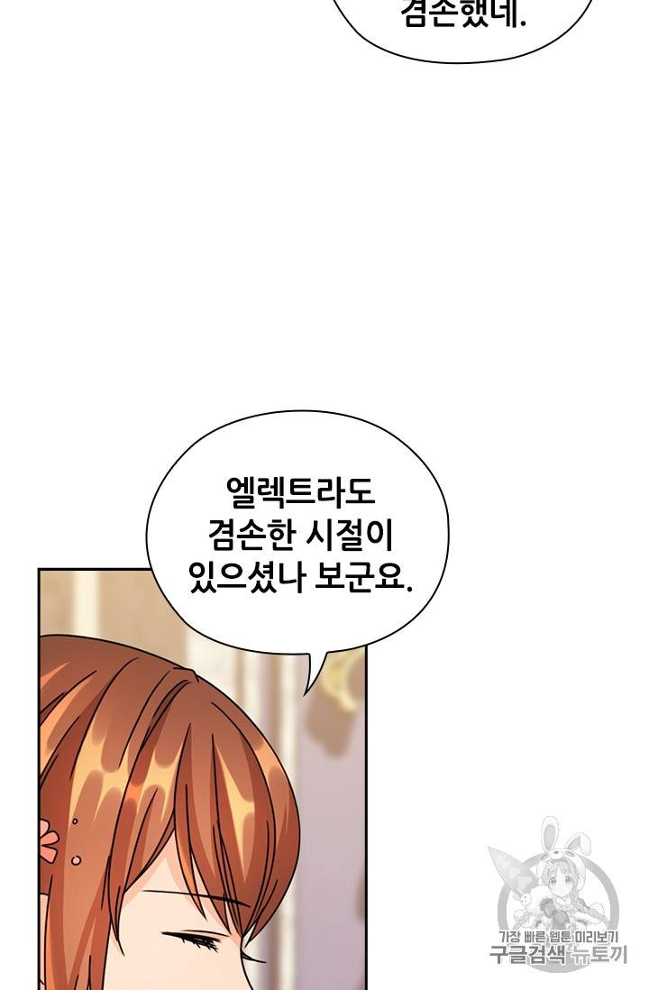 레디메이드퀸 36화 7