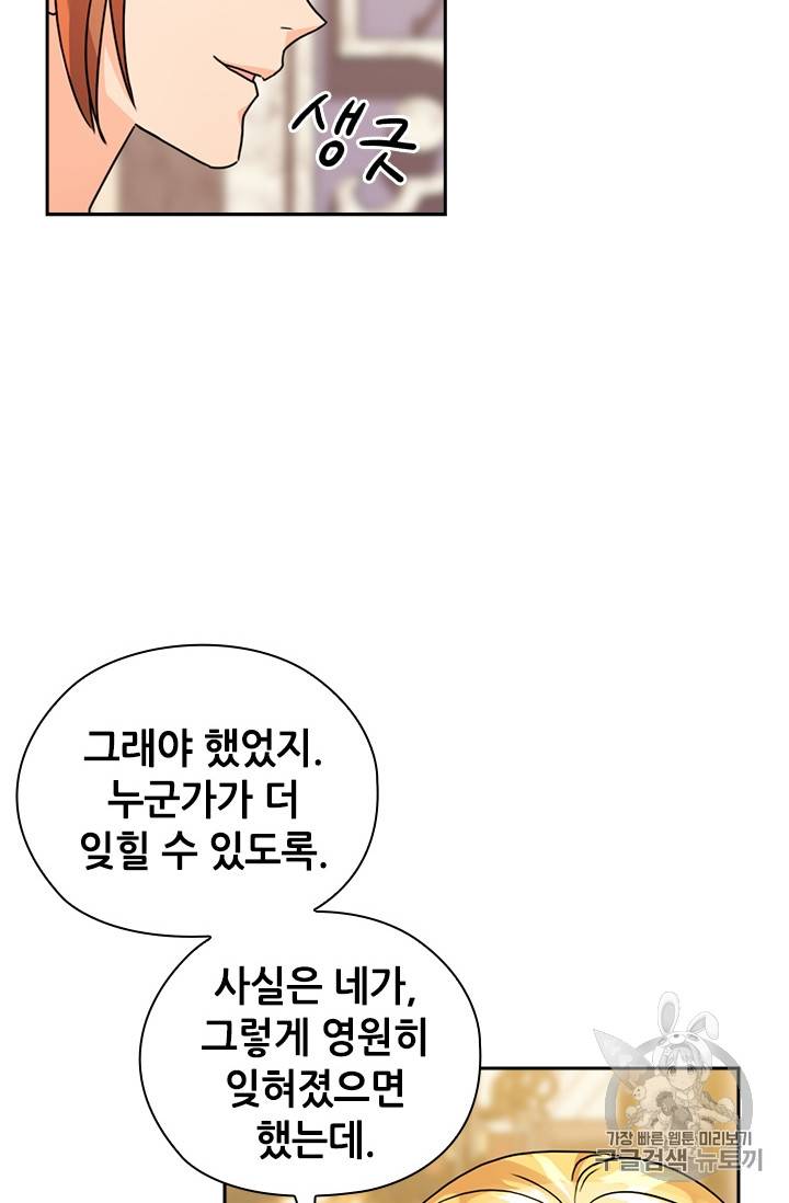 레디메이드퀸 36화 8