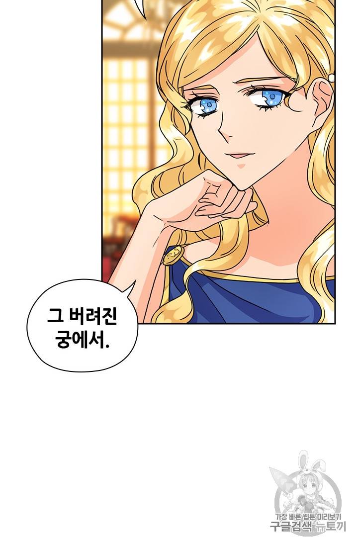 레디메이드퀸 36화 9