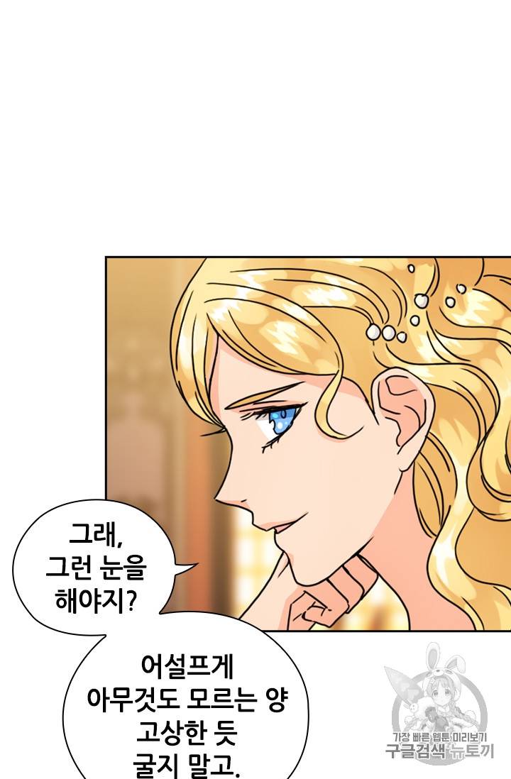 레디메이드퀸 36화 11