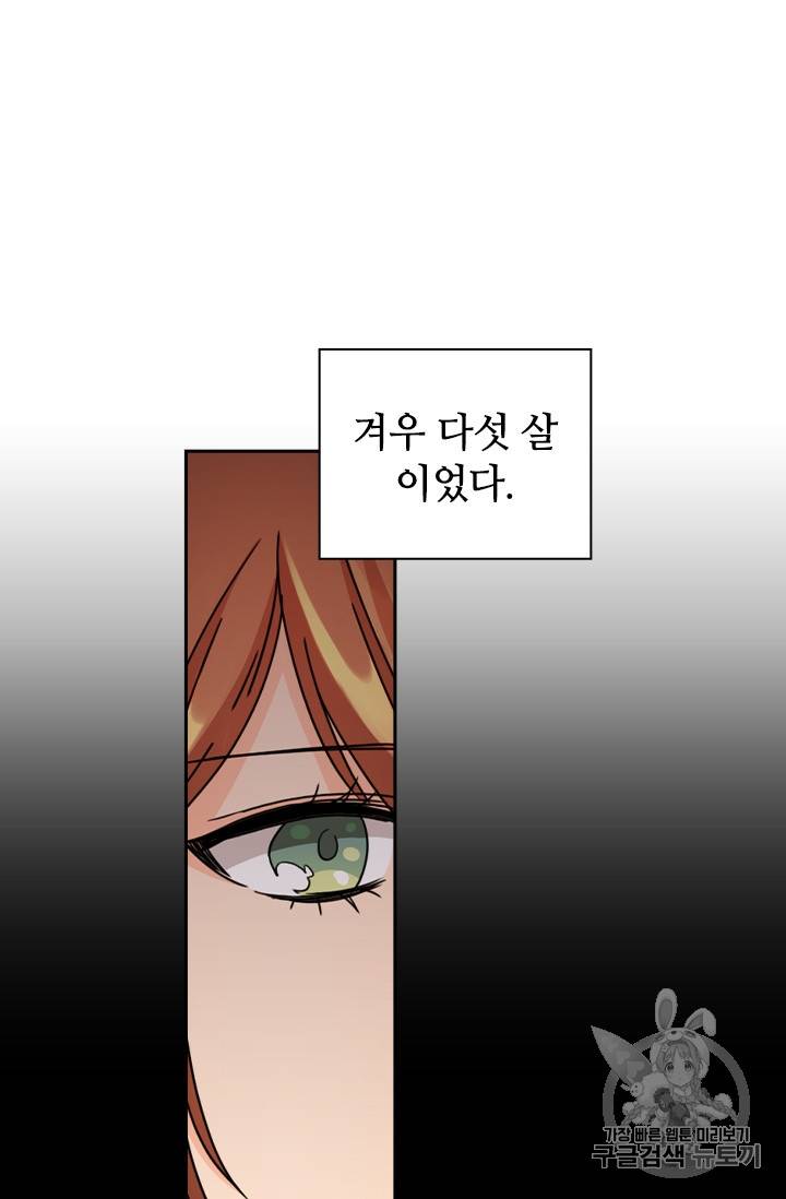 레디메이드퀸 36화 13