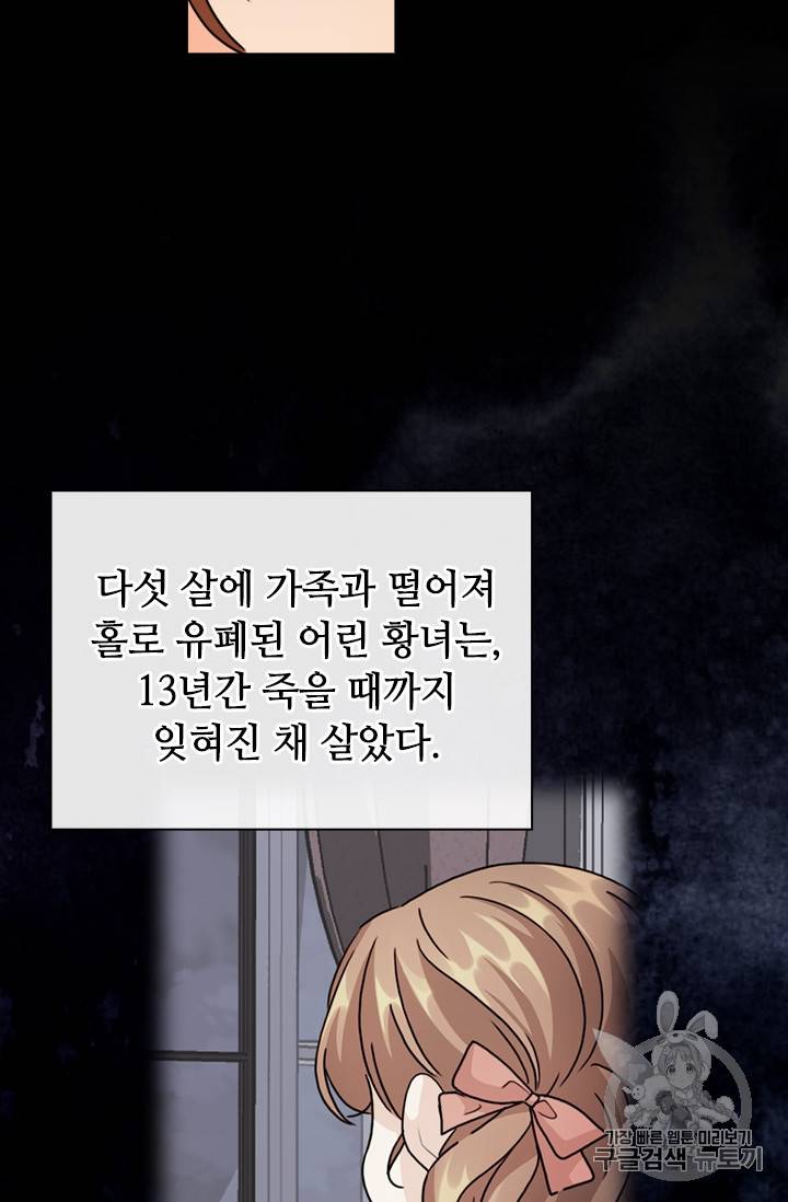 레디메이드퀸 36화 14
