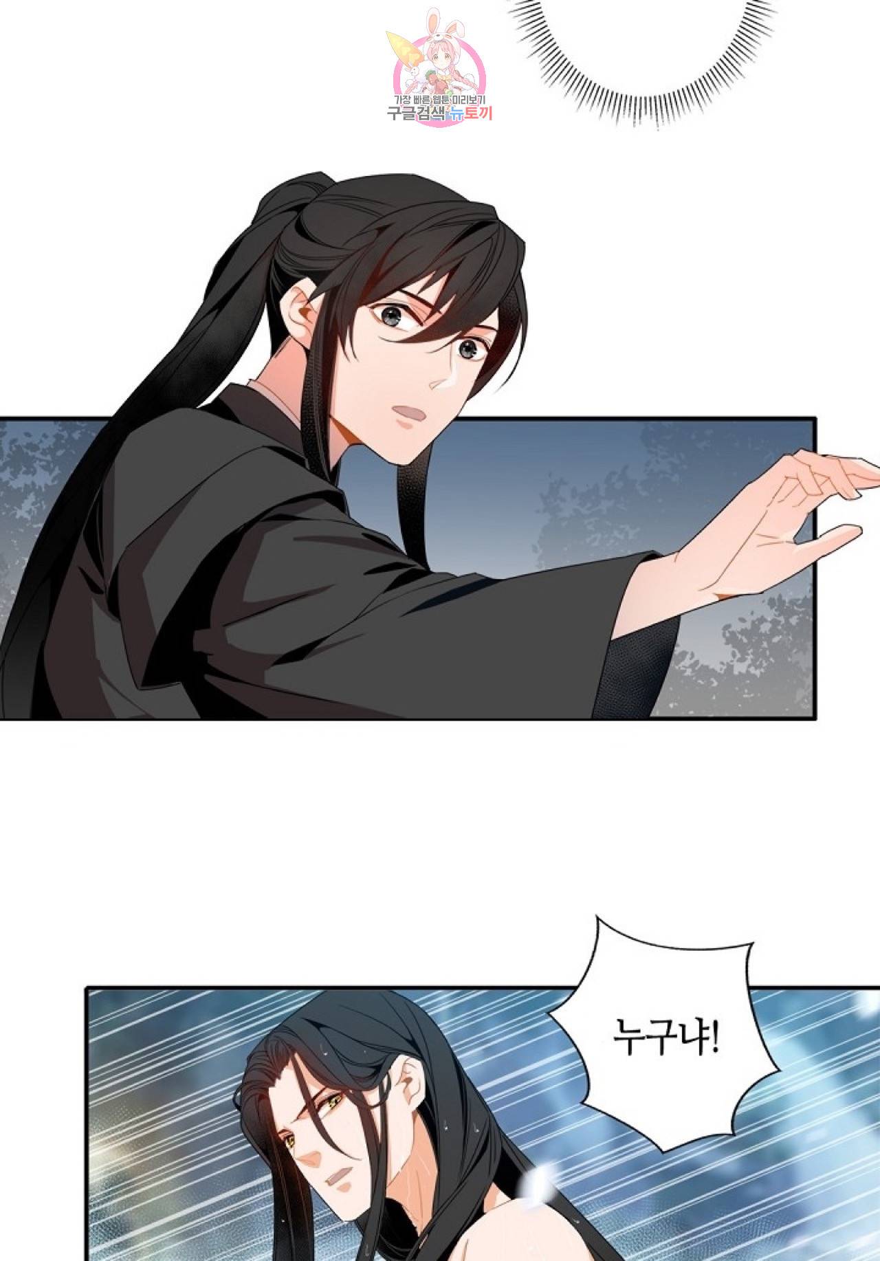 마도조사  28화 3