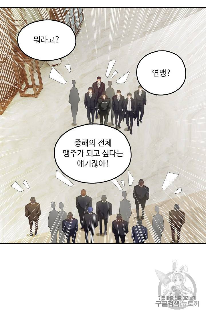 Retry: 다시 한번 최강 신선으로 211화 3