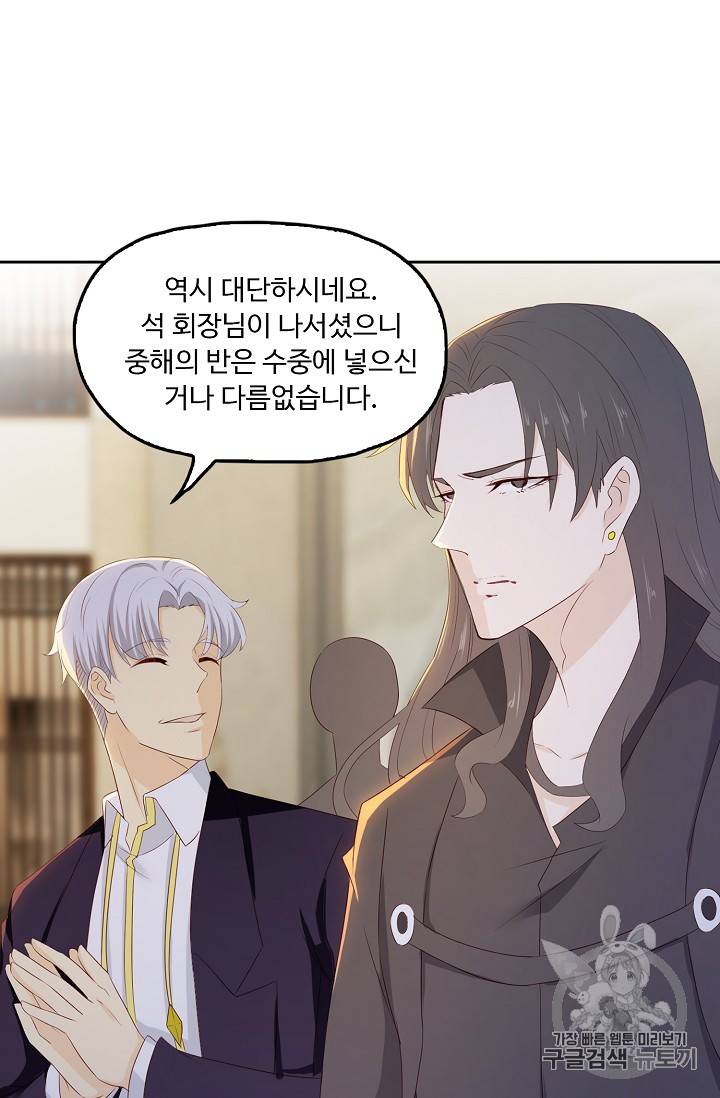 Retry: 다시 한번 최강 신선으로 211화 7