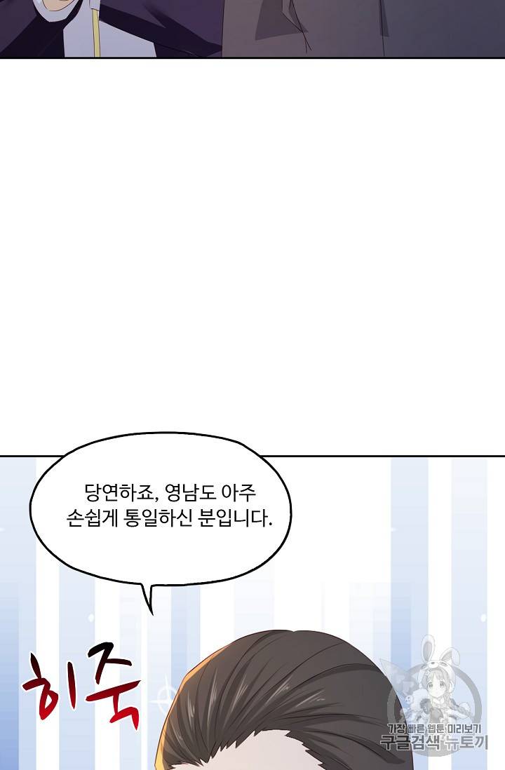 Retry: 다시 한번 최강 신선으로 211화 8