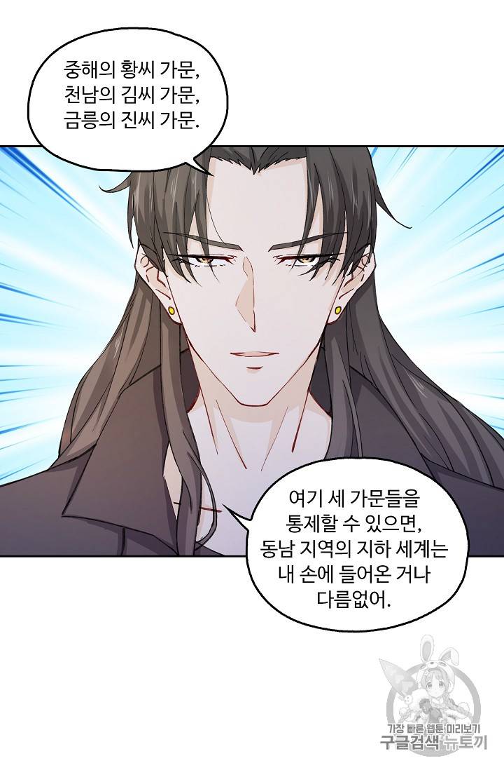 Retry: 다시 한번 최강 신선으로 211화 10