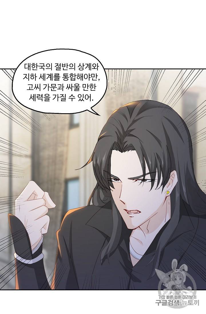 Retry: 다시 한번 최강 신선으로 211화 11